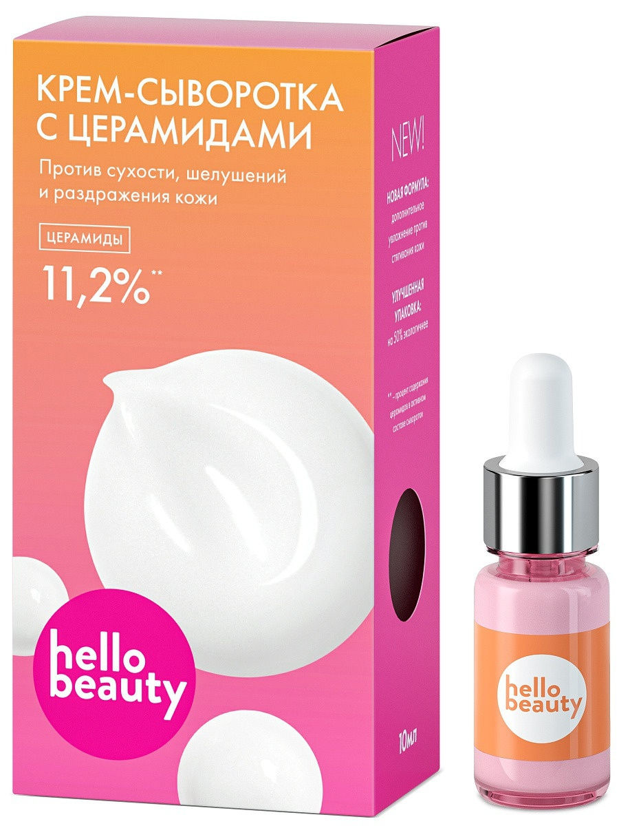 Крем серум для лица. Beauty крем с церамидами отзывы. Кремы для лица с церамидами в Ташкенте.