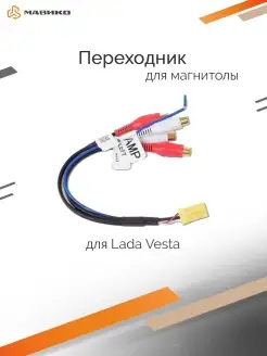 Mini ISO RCA переходник для магнитолы