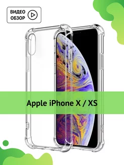 Прозрачный чехол на iPhone X XS