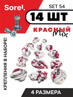 Зацепы для скалодрома Set №54, 14 шт