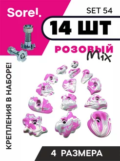 Зацепы для скалодрома Set №54, 14 шт