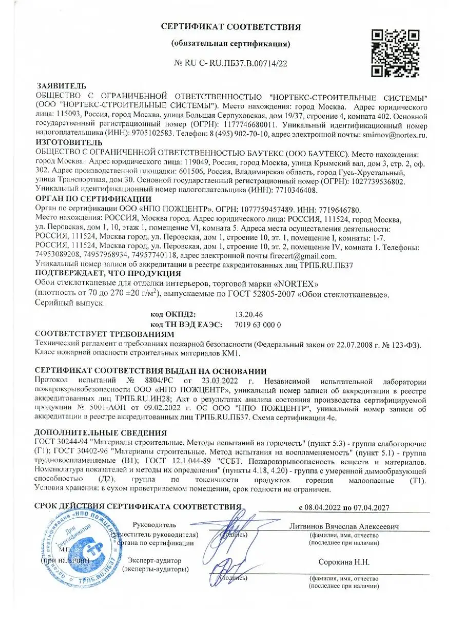 Гост 30244-94 гост 30402-96