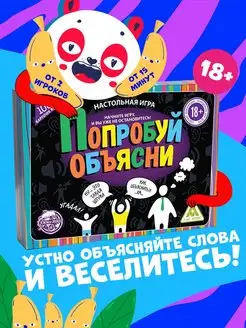 Настольная игра для взрослых 18+