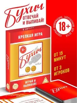 Настольная алко игра для взрослой компании карты 18+