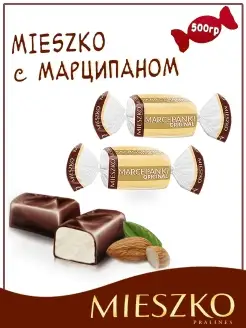 Шоколадные конфеты Марципан, 0,5кг