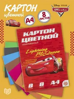 Цветной картон для школы и творчества немелованный А4