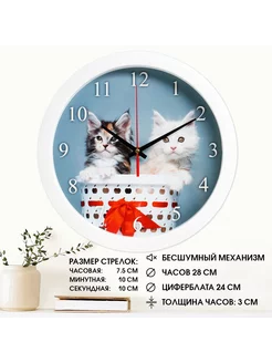 Часы настенные интерьерные, бесшумные, детские "Котята"