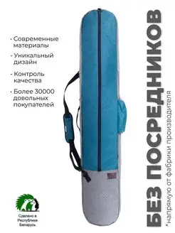 Чехол для сноуборда Profi Rider 166 см