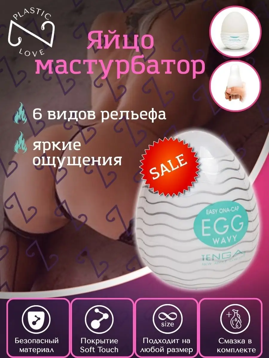 Как сделать мастурбатор своими руками