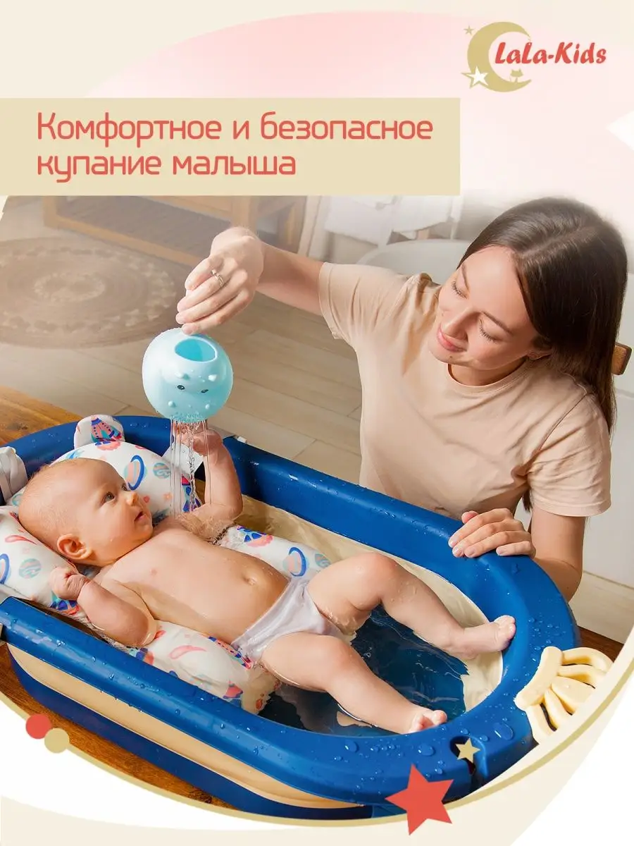 Ванночки для малышей: особенности и преимущества