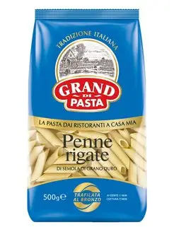 Макароны Penne Rigate 500 г