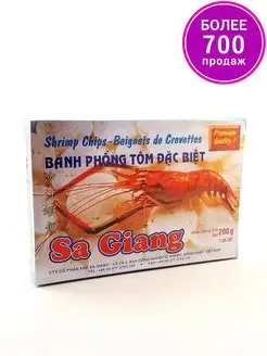 Sa Giang рисовые чипсы, 200гр