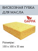 Вискозная губка для масла бренд GAPPA продавец Продавец № 34763