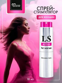 Спрей-стимулятор Lovespray Active для женщин