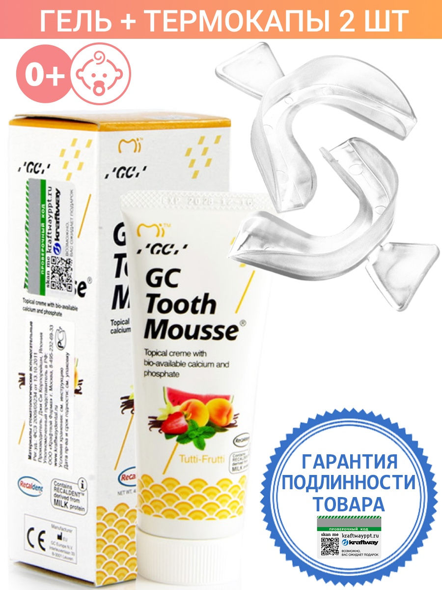 Gc tooth mousse мультифрукт. Гель GC Tooth Mousse. 28. Гель GC Tooth Mousse. Капы для тус мусс отзывы. Где купить GC Tooth Mousse.