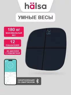 Весы напольные электронные умные Bluetooth