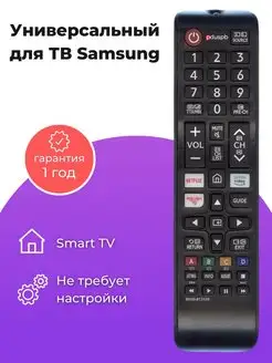 Пульт BN59-01315B для телевизоров Samsung Smart TV