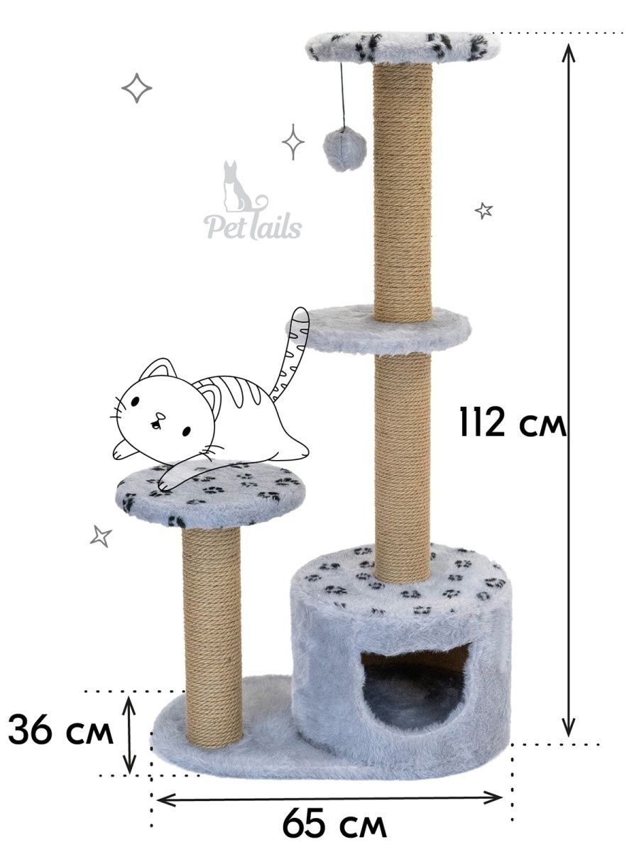 Комплекс для кошек pettails джут 95, серый, 4 уровня, 65 х 36 х 112см