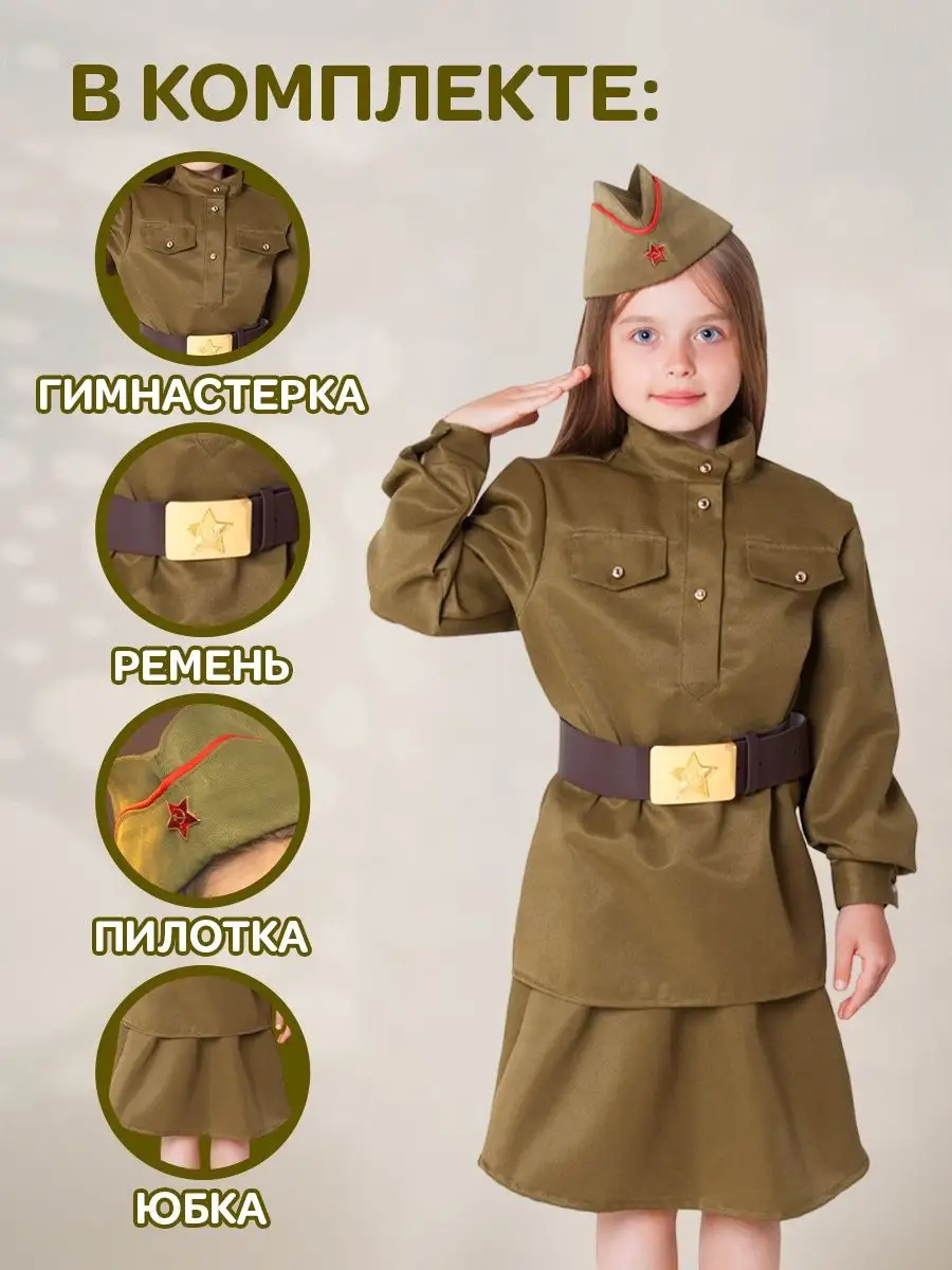 Детская форма одежды: пилотка, ремень с бляхой, сапоги