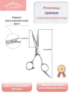 Ножницы парикмахерские профессиональные 5.5