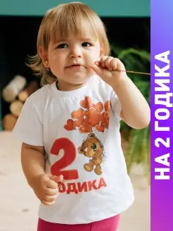 Футболка мне 2 годика