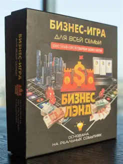 Развивающая настольная бизнес игра для всей семьи и компании