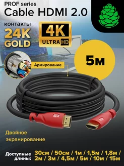 Кабель HDMI 5 метров для Smart TV