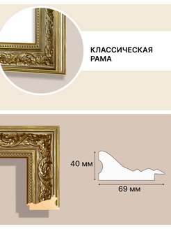 Багет 50х70 для картины