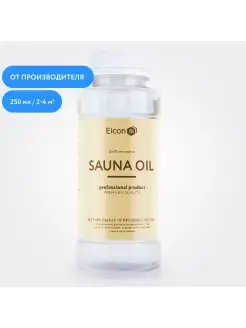 Масло для дерева Sauna Oil, 250 мл