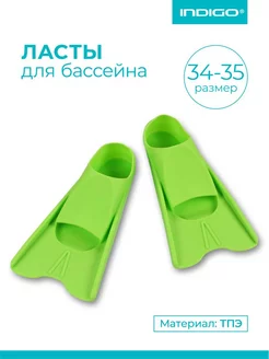 Ласты для бассейна INDIGO SM-375