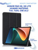 Чехол на Huawei MatePad T10, T10s, Honor Pad X8 10.1 бренд Mobileocean продавец Продавец № 94425