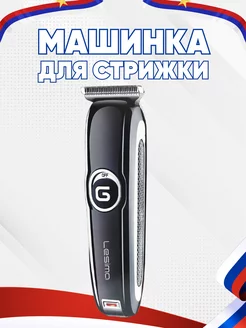 Машинка для стрижки волос Geemy GM-6050