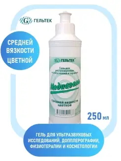 Медиагель средней вязкости цветной 250 мл