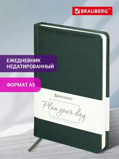 Ежедневник недатированный, планер, планинг, блокнот А5