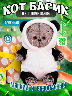 Кот Басик BABY в комбинезоне Панда 20 см (оригинал)