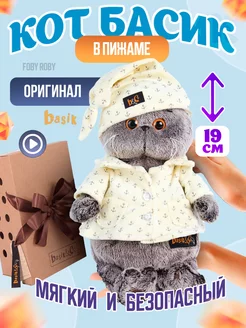 Кот Басик в пижаме 19 см (Budibasa, оригинал)