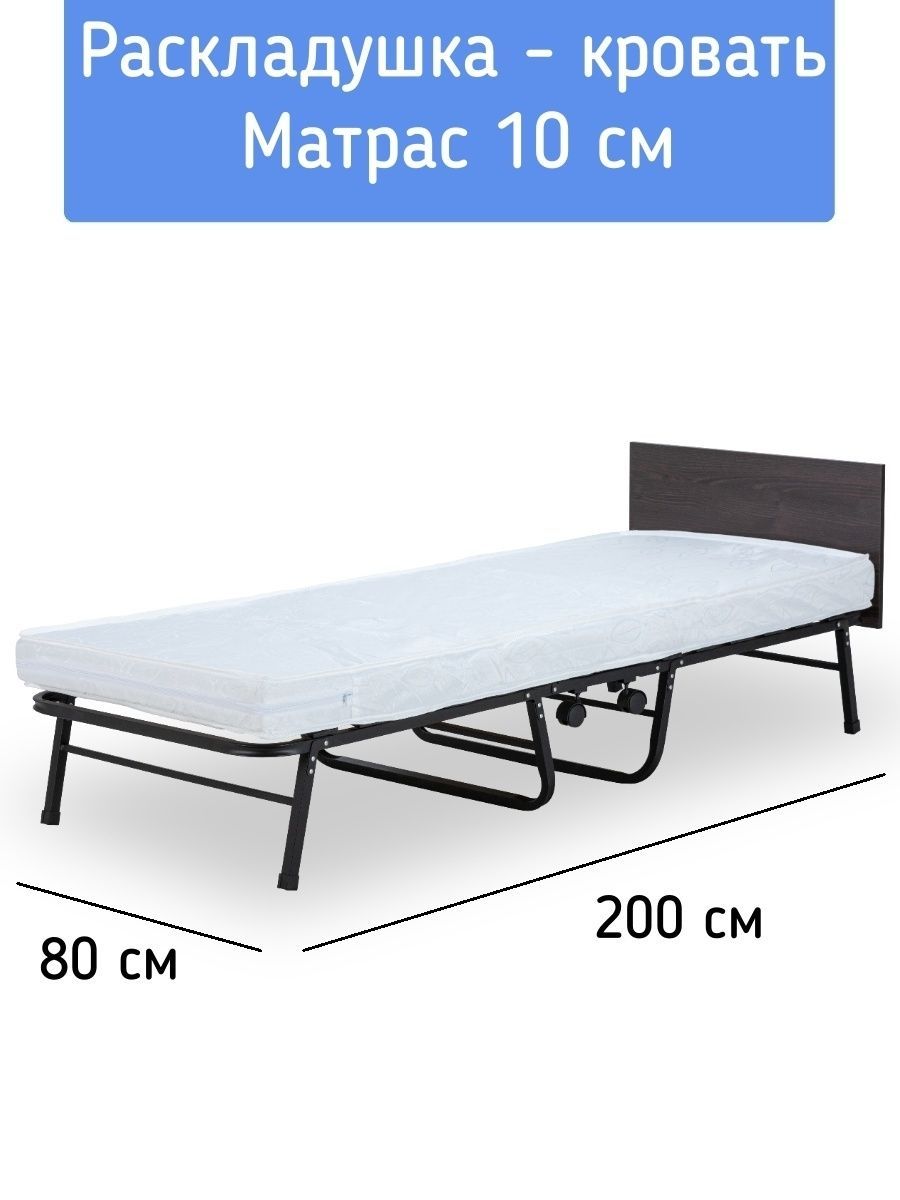 Кровать раскладная стандарт м20