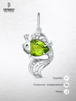 Подвеска серебро 925 Рыбка