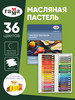 Пастель масляная художественная 36 цветов бренд Гамма продавец Продавец № 17182
