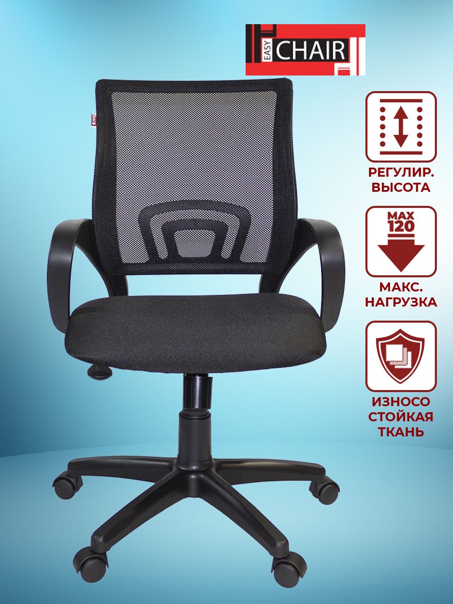 Кресло офисное easy chair 304 lt