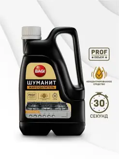 Шуманит жироудалитель, 3 л