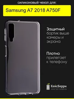 Чехол для Samsung Galaxy A7 2018 A750F, серия Clear