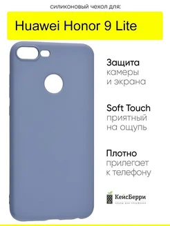 Чехол для Huawei Honor 9 Lite, серия Soft