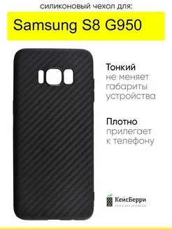 Чехол для Samsung Galaxy S8 G950, серия Carboniferous