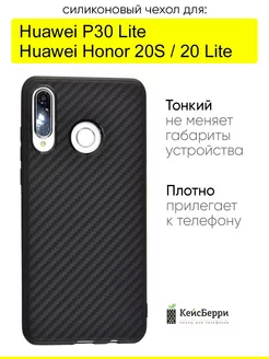 Чехол для Huawei P30 Lite Honor 20S Honor 20 lite