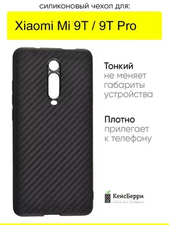 Чехол для Xiaomi Mi 9T Mi 9T Pro, серия Carboniferous