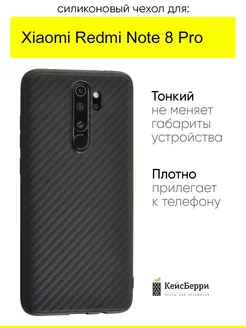 Чехол для Xiaomi Redmi Note 8 Pro, серия Carboniferous