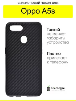 Чехол для A5s, серия Carboniferous