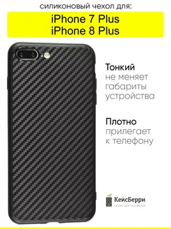 Чехол для iPhone 7 Plus, 8 Plus, серия Carboniferous