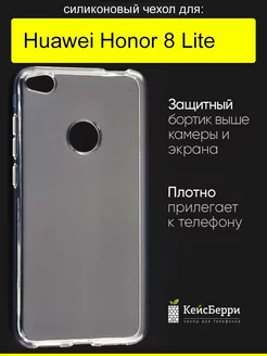 Чехол для Huawei Honor 8 Lite, серия Clear